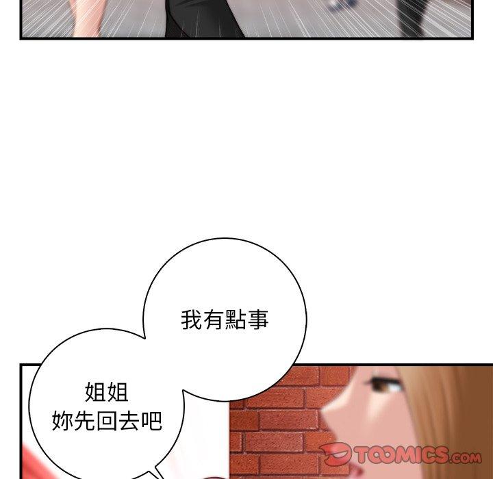 《手工飾品工廠》漫画 第4話