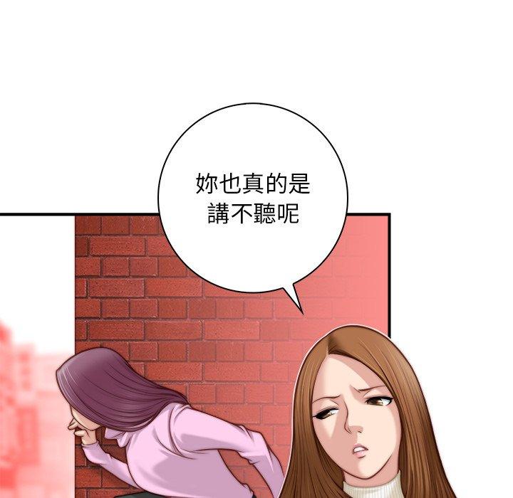 《手工飾品工廠》漫画 第4話