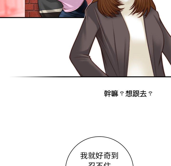 《手工飾品工廠》漫画 第4話