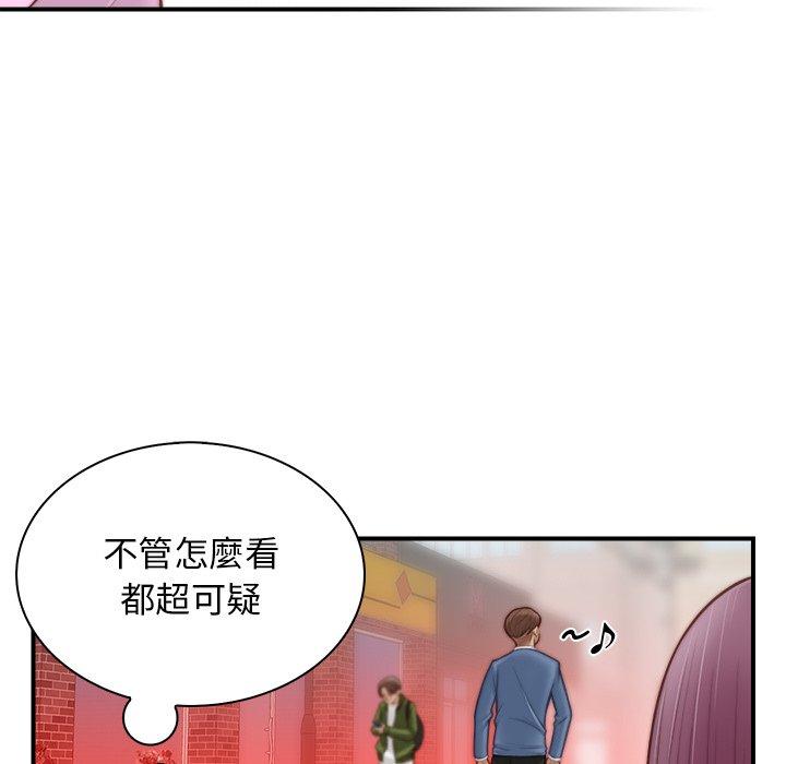 《手工飾品工廠》漫画 第4話