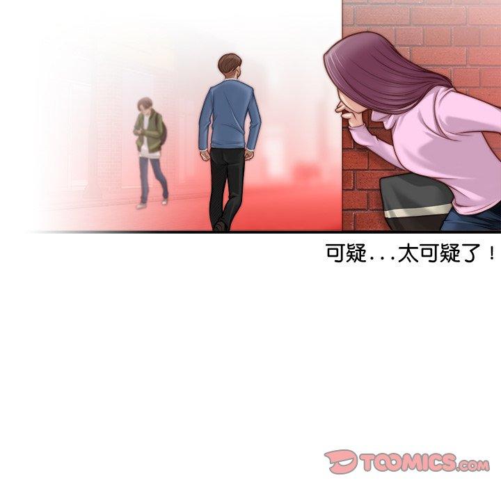 《手工飾品工廠》漫画 第5話