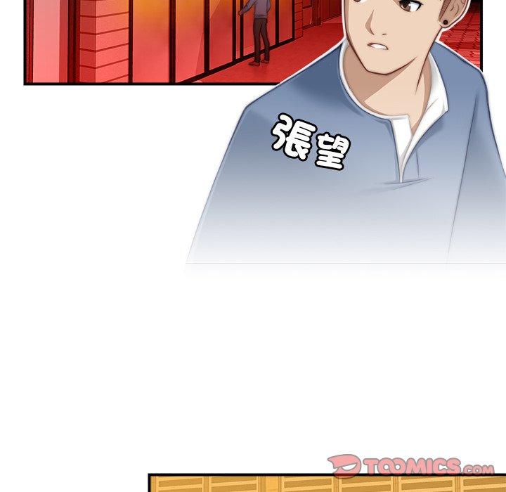 《手工飾品工廠》漫画 第5話