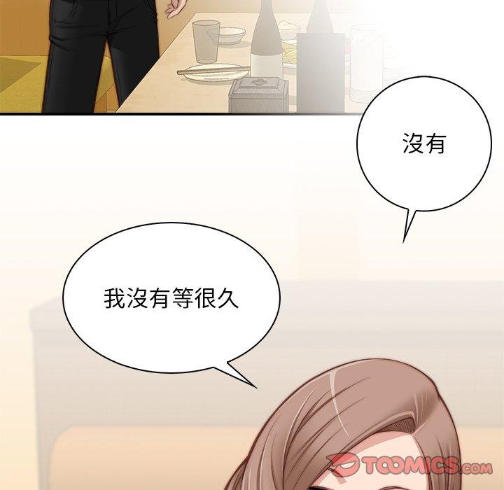 《手工飾品工廠》漫画 第5話