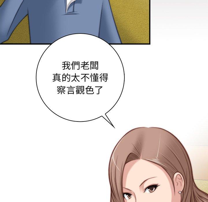 《手工飾品工廠》漫画 第5話