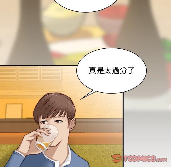 《手工飾品工廠》漫画 第5話
