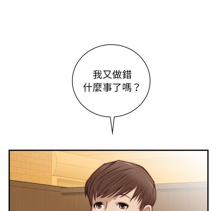 《手工飾品工廠》漫画 第5話