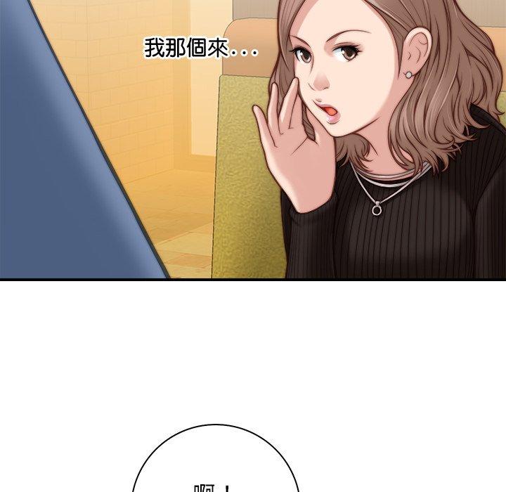 《手工飾品工廠》漫画 第5話