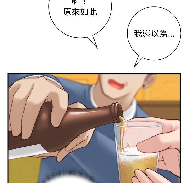 《手工飾品工廠》漫画 第5話