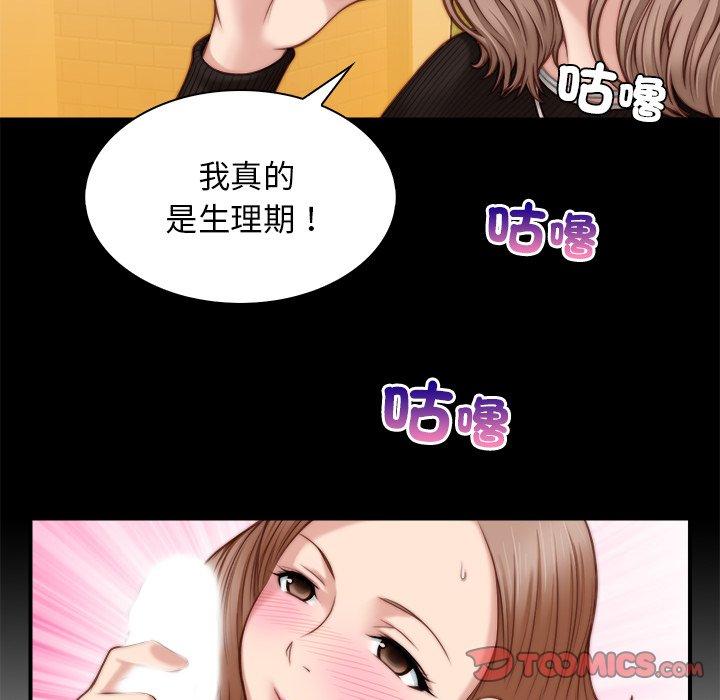 《手工飾品工廠》漫画 第5話