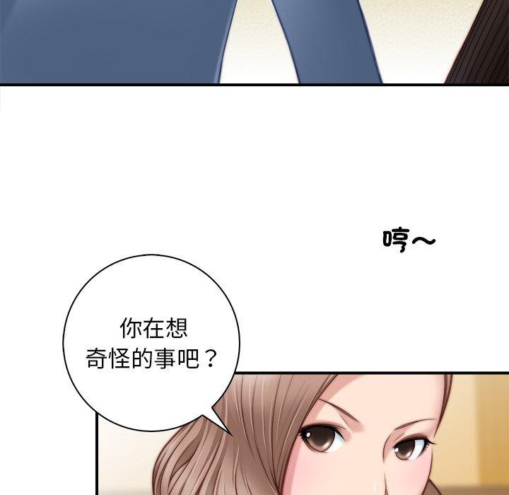 《手工飾品工廠》漫画 第5話