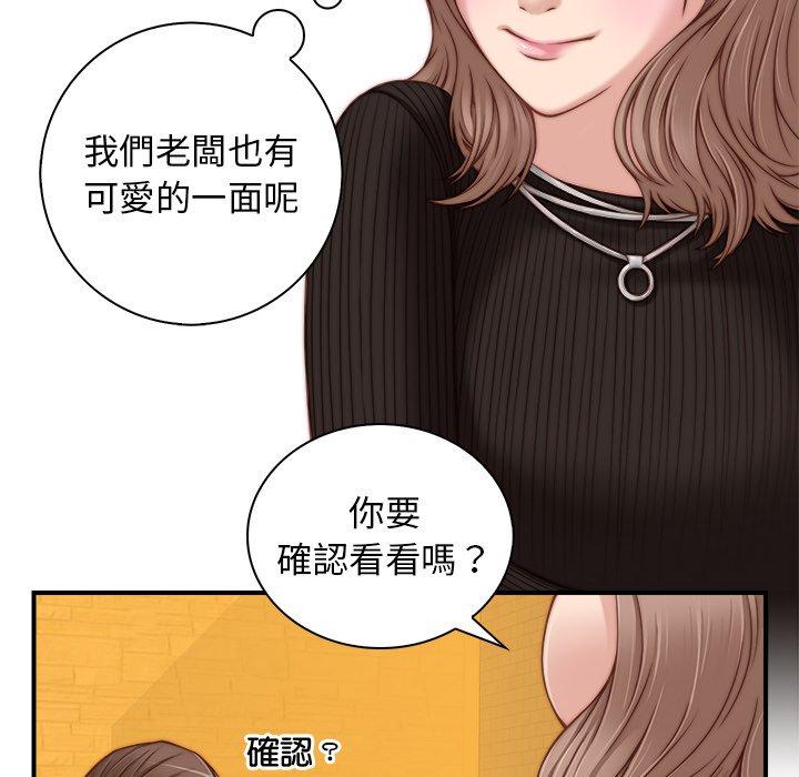 《手工飾品工廠》漫画 第5話