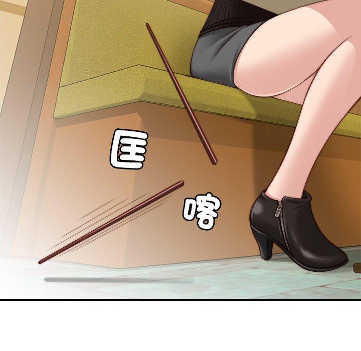 《手工飾品工廠》漫画 第5話