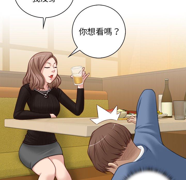 《手工飾品工廠》漫画 第5話