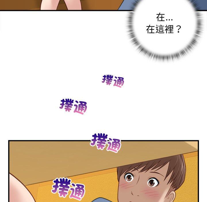 《手工飾品工廠》漫画 第5話