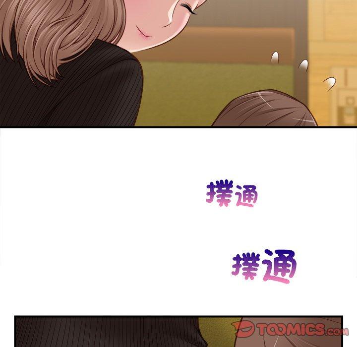 《手工飾品工廠》漫画 第5話
