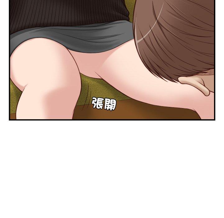 《手工飾品工廠》漫画 第5話