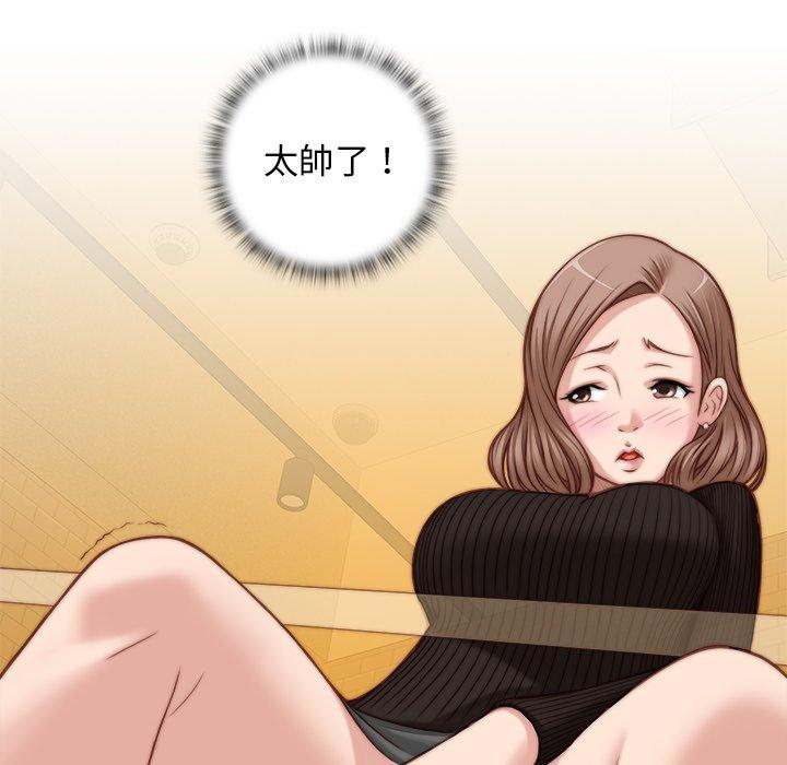 《手工飾品工廠》漫画 第5話