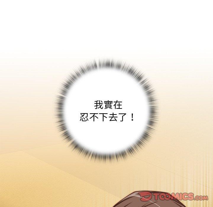 《手工飾品工廠》漫画 第5話