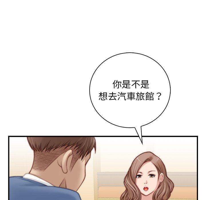 《手工飾品工廠》漫画 第5話