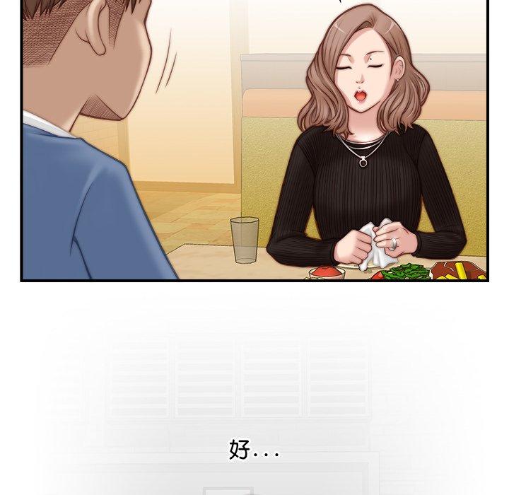 《手工飾品工廠》漫画 第5話