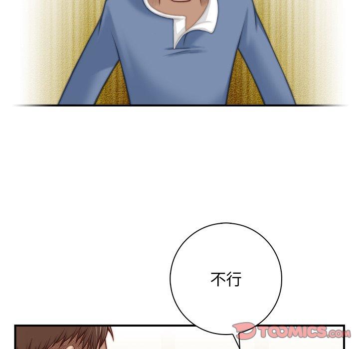《手工飾品工廠》漫画 第5話