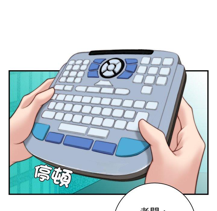 《手工飾品工廠》漫画 第5話