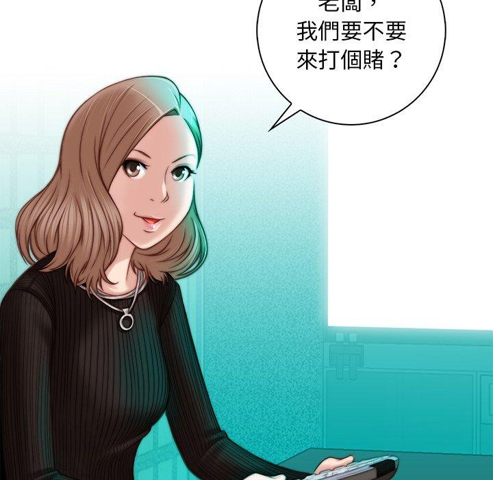 《手工飾品工廠》漫画 第5話