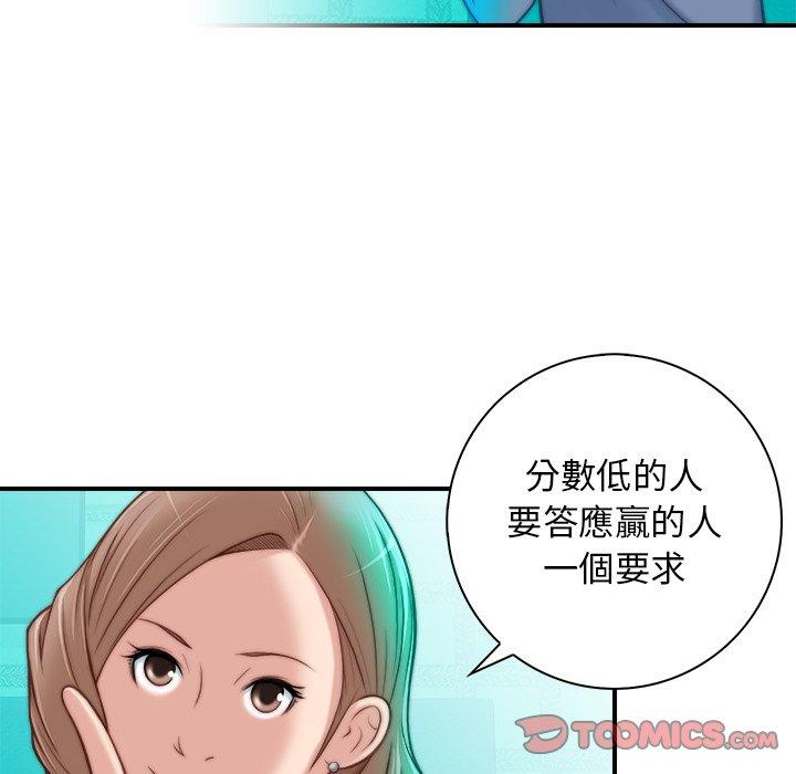 《手工飾品工廠》漫画 第5話