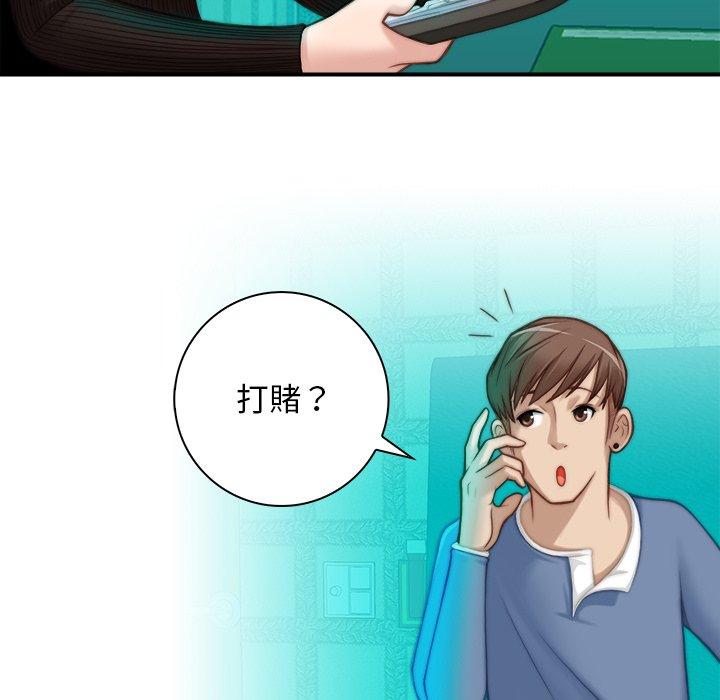 《手工飾品工廠》漫画 第5話