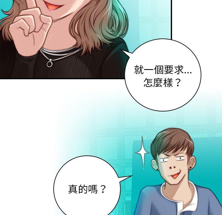 《手工飾品工廠》漫画 第5話