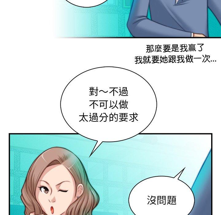 《手工飾品工廠》漫画 第5話