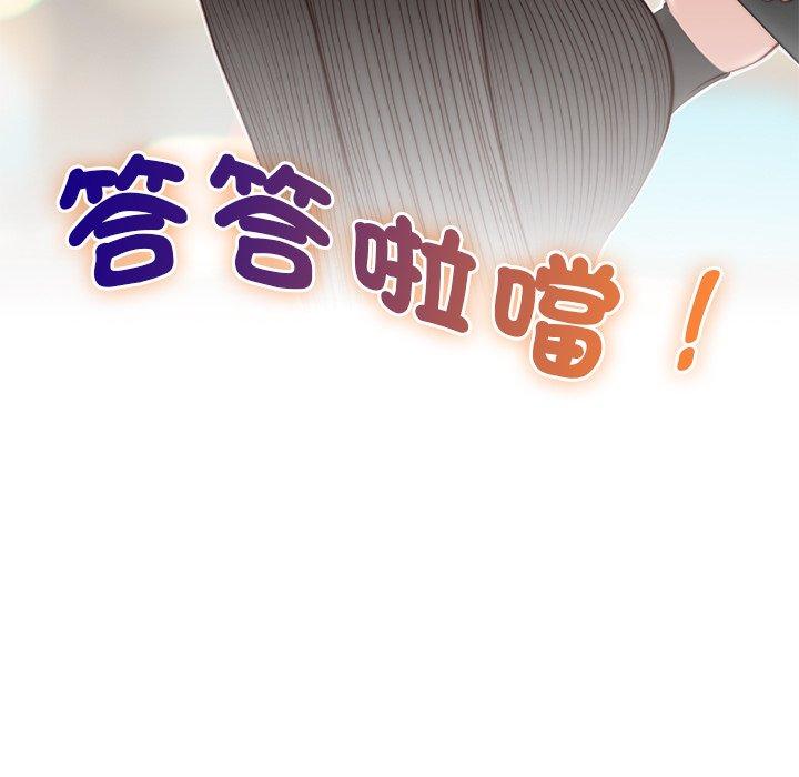 《手工飾品工廠》漫画 第5話