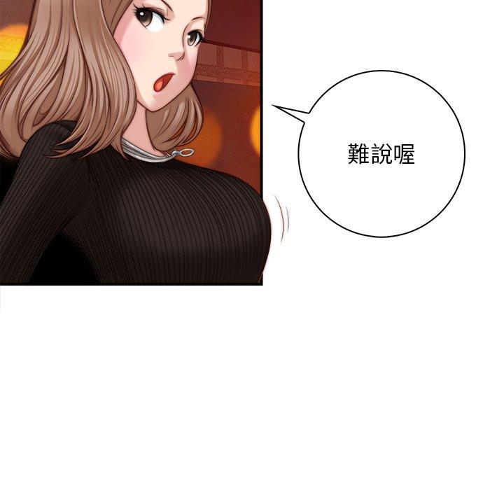 《手工飾品工廠》漫画 第5話