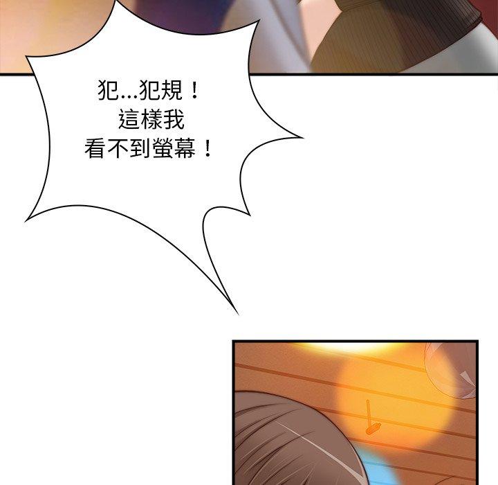 《手工飾品工廠》漫画 第5話
