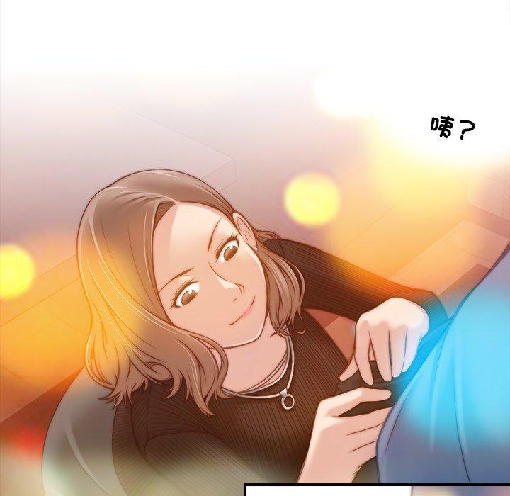 《手工飾品工廠》漫画 第5話