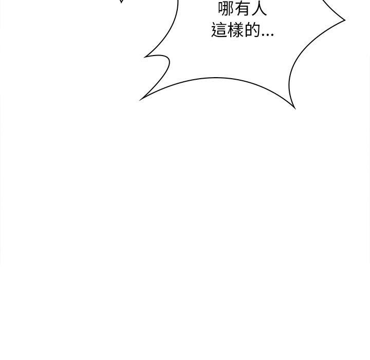 《手工飾品工廠》漫画 第5話