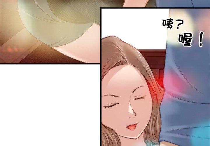 《手工飾品工廠》漫画 第6話