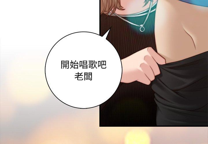 《手工飾品工廠》漫画 第6話