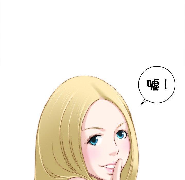 《手工飾品工廠》漫画 第6話