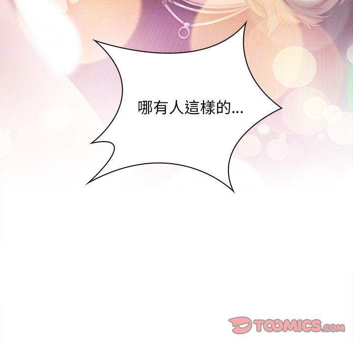 《手工飾品工廠》漫画 第6話