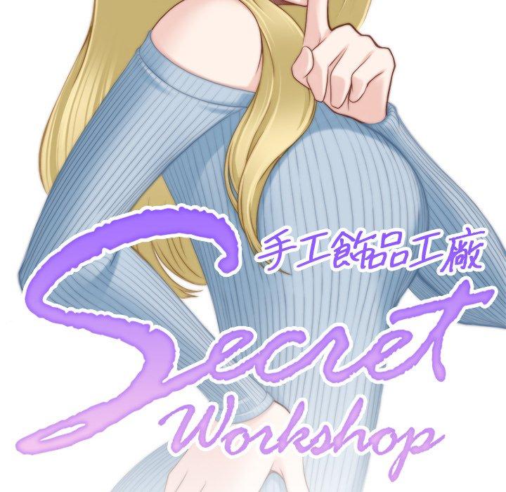 《手工飾品工廠》漫画 第6話