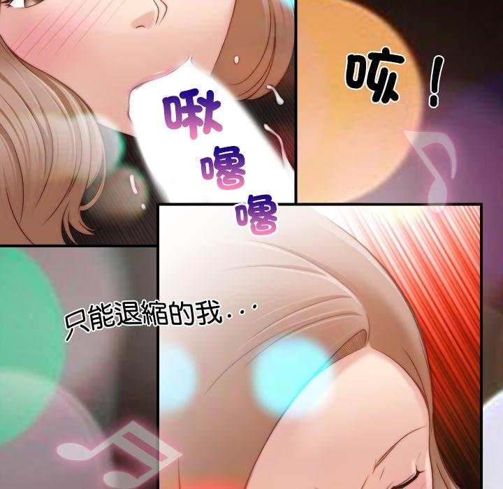 《手工飾品工廠》漫画 第6話