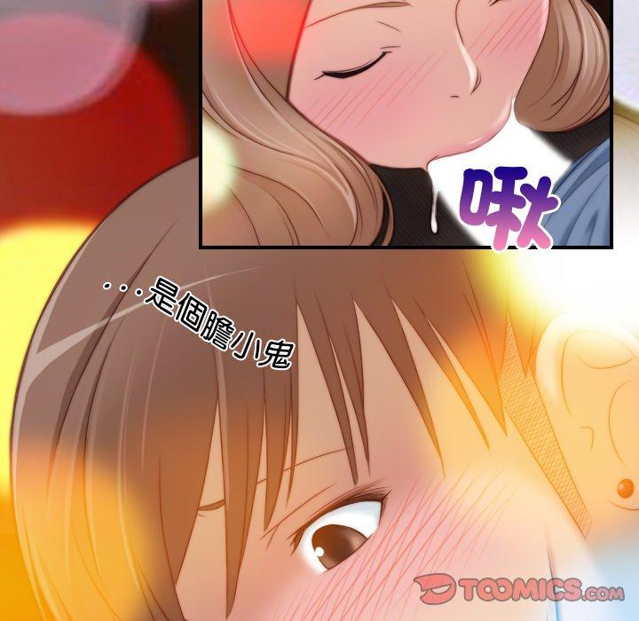 《手工飾品工廠》漫画 第6話