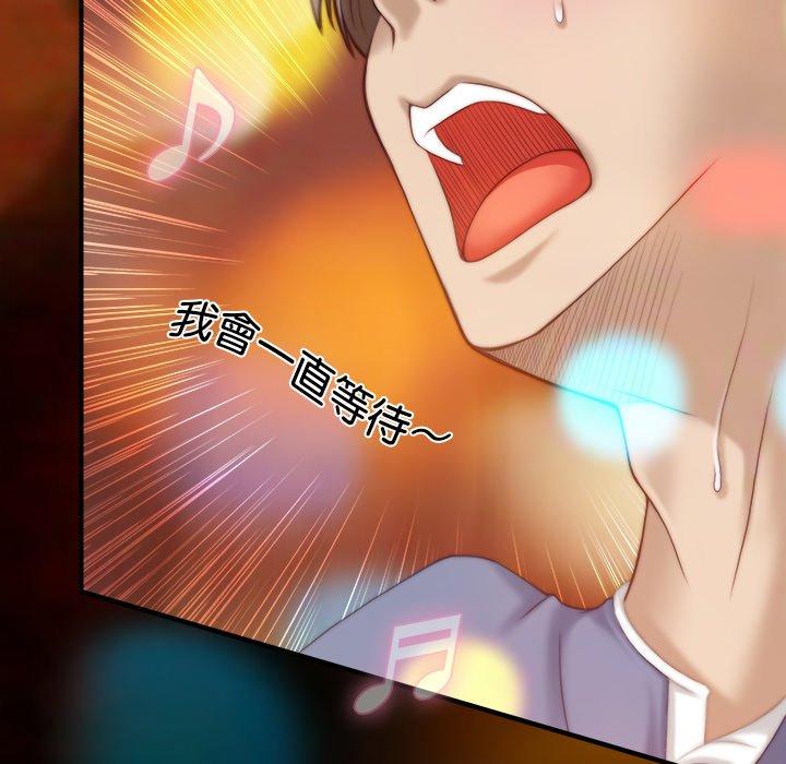 《手工飾品工廠》漫画 第6話