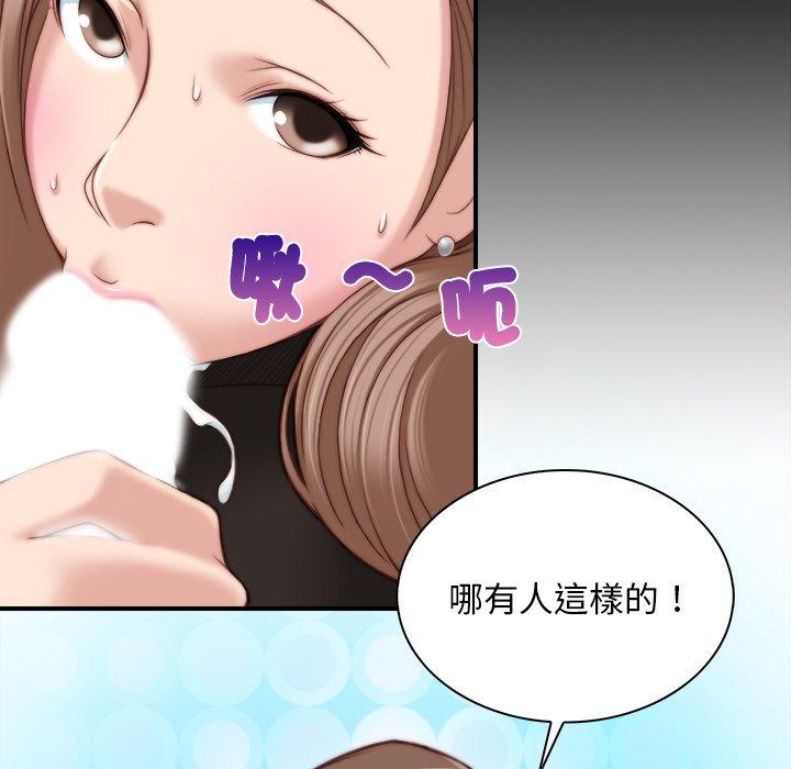 《手工飾品工廠》漫画 第6話