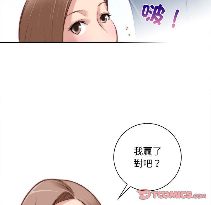 《手工飾品工廠》漫画 第6話