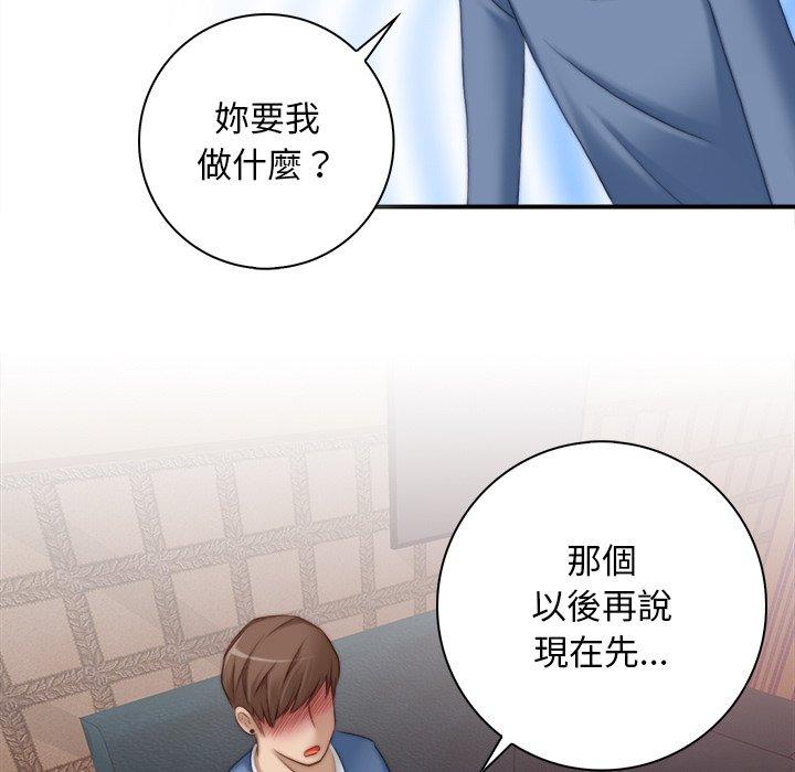 《手工飾品工廠》漫画 第6話
