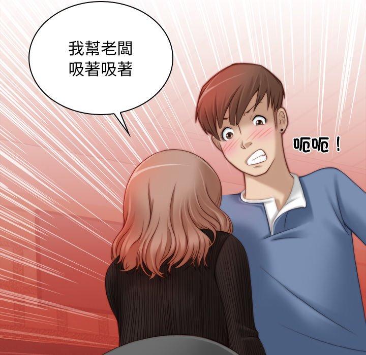 《手工飾品工廠》漫画 第6話