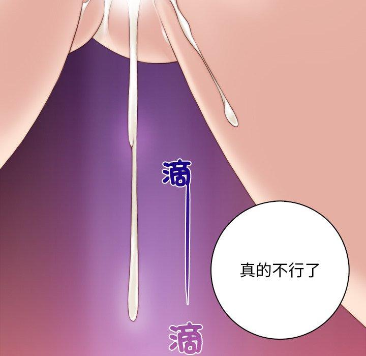 《手工飾品工廠》漫画 第6話