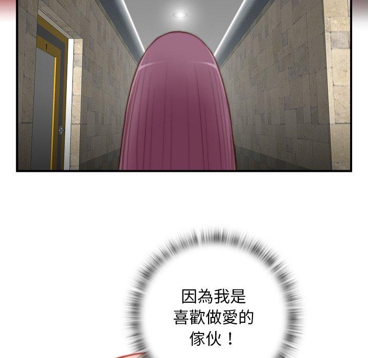 《手工飾品工廠》漫画 第6話